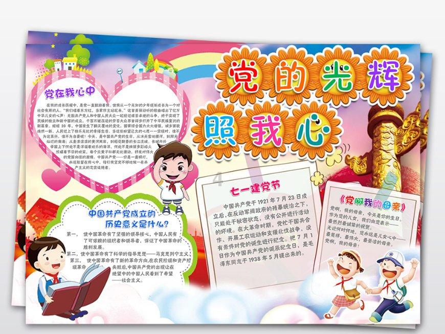 逃出安逸小乡村